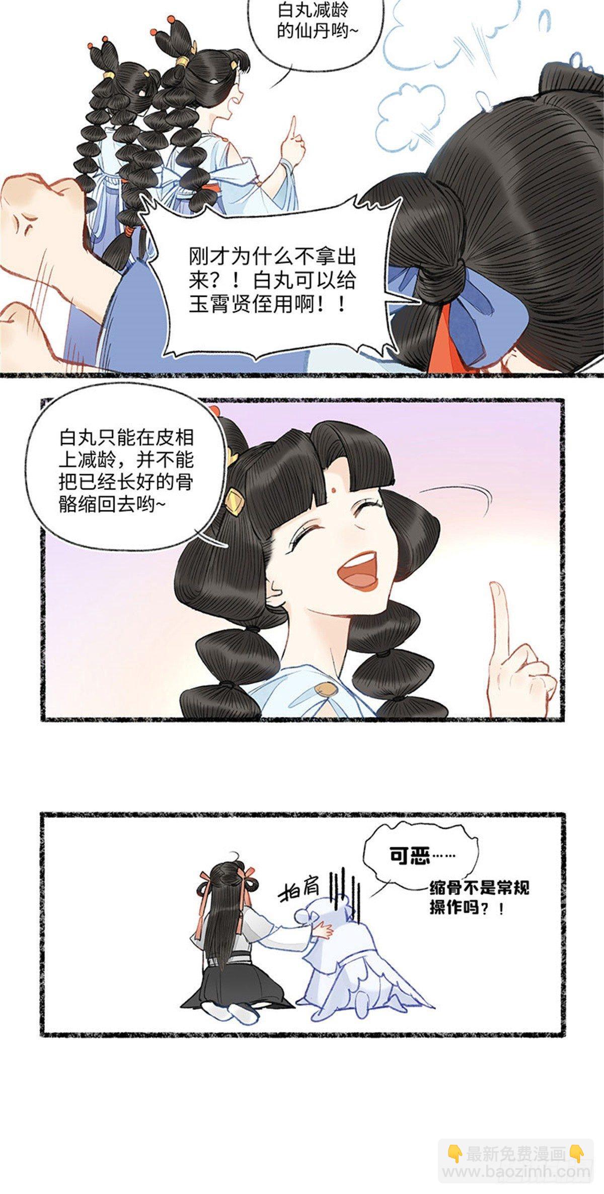 看到了谁-第46话