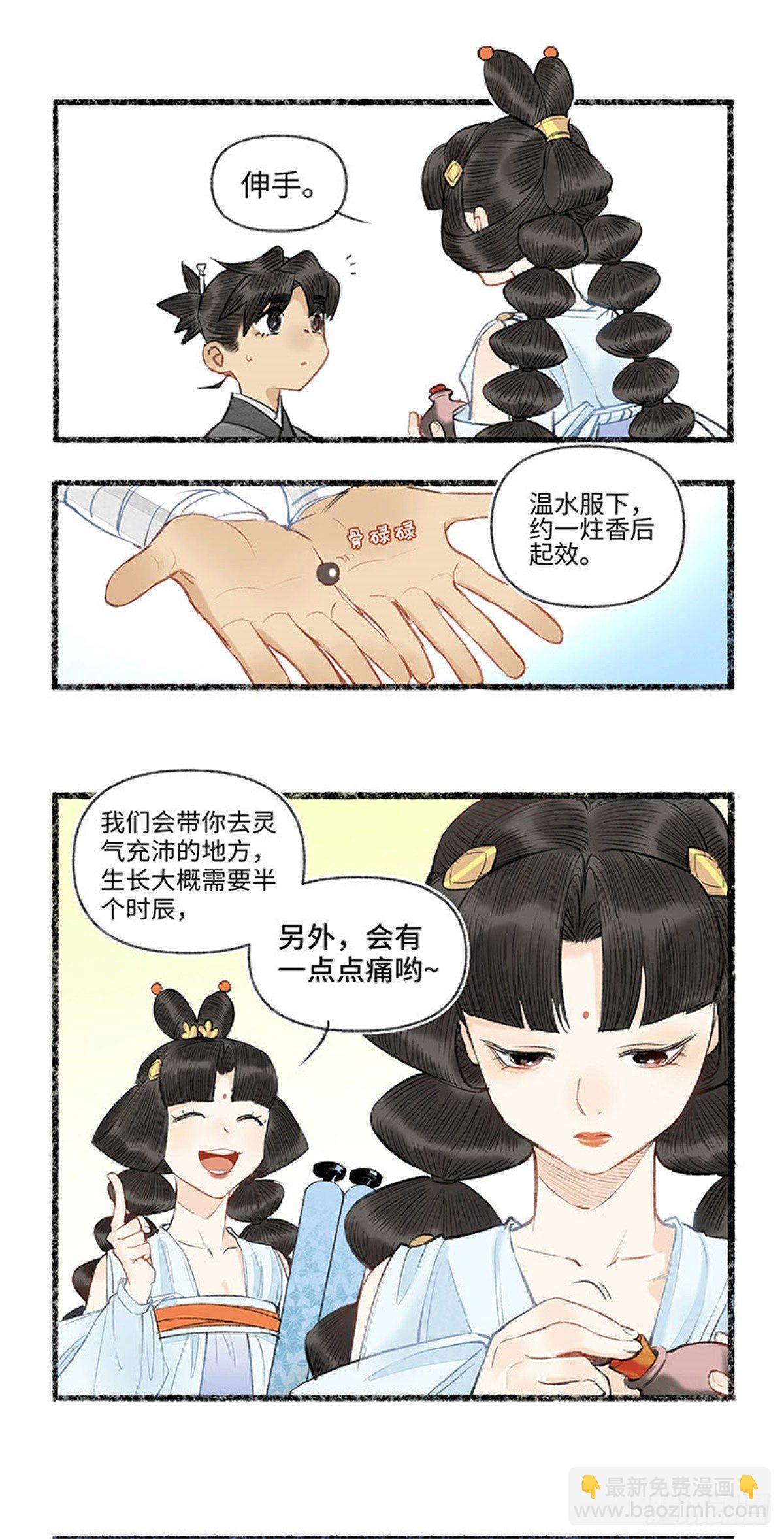 看到了谁-第46话