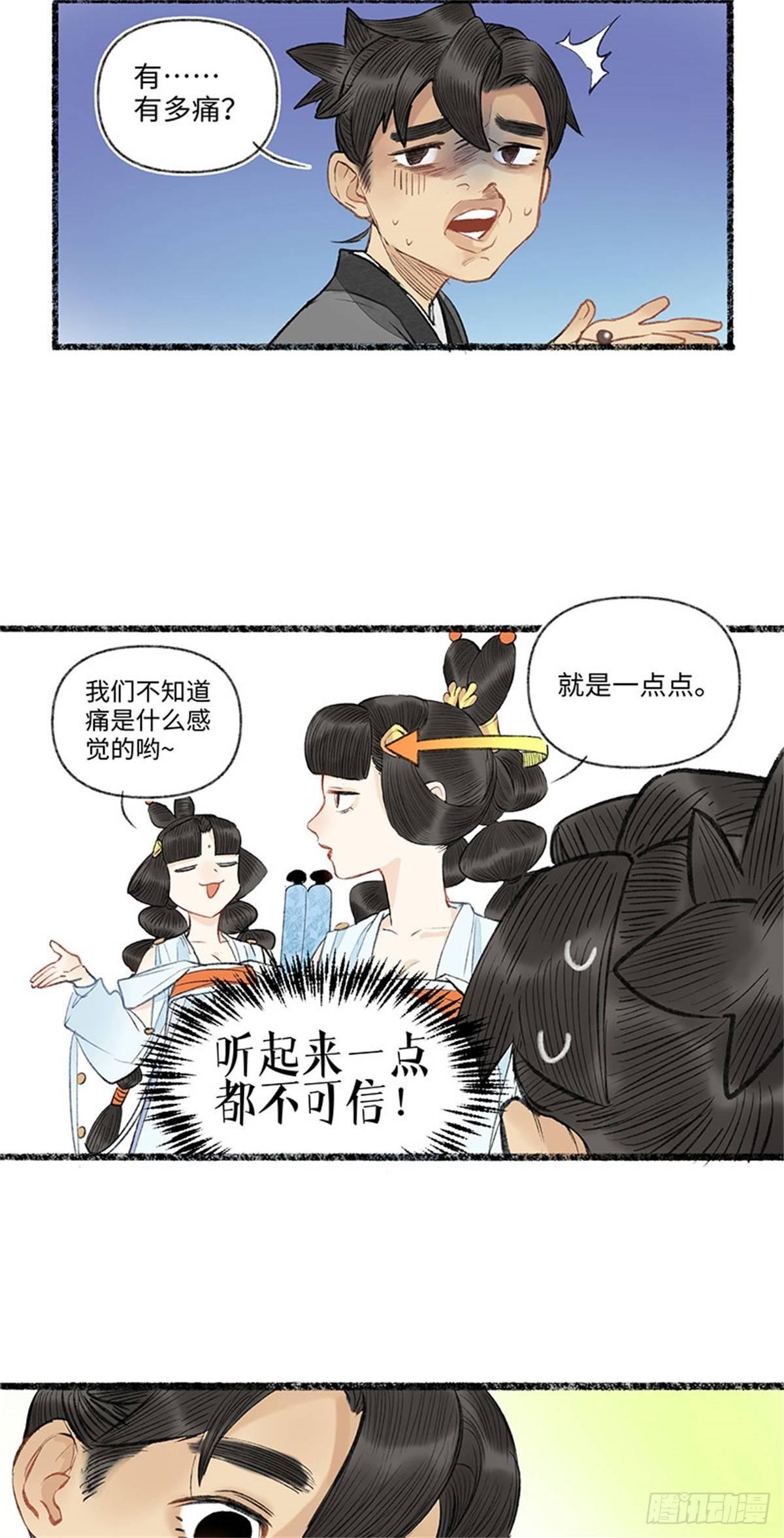 看到了谁-第46话