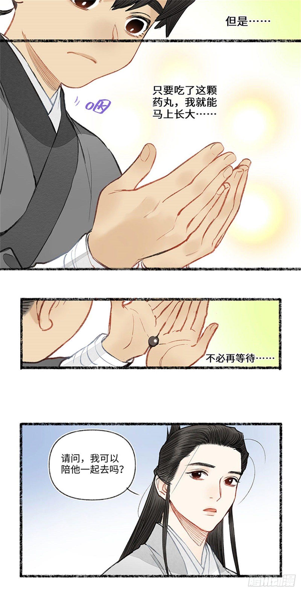 看到了谁-第46话