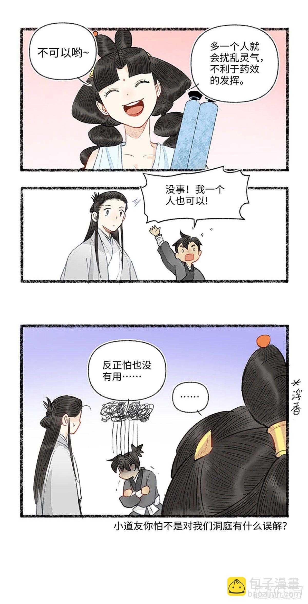 看到了谁-第46话