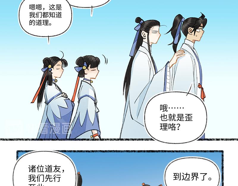 第八回 喜闻乐见（3）-第36话