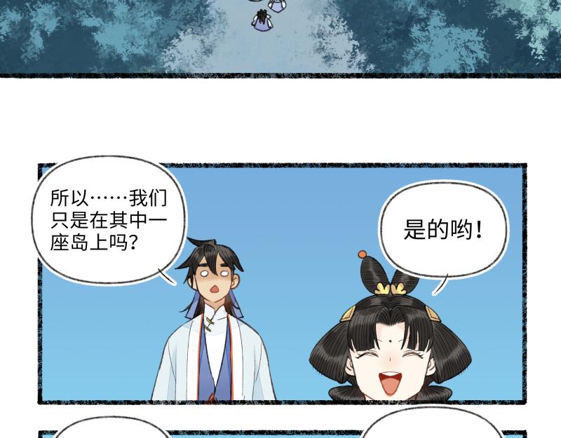 第八回 喜闻乐见（3）-第36话