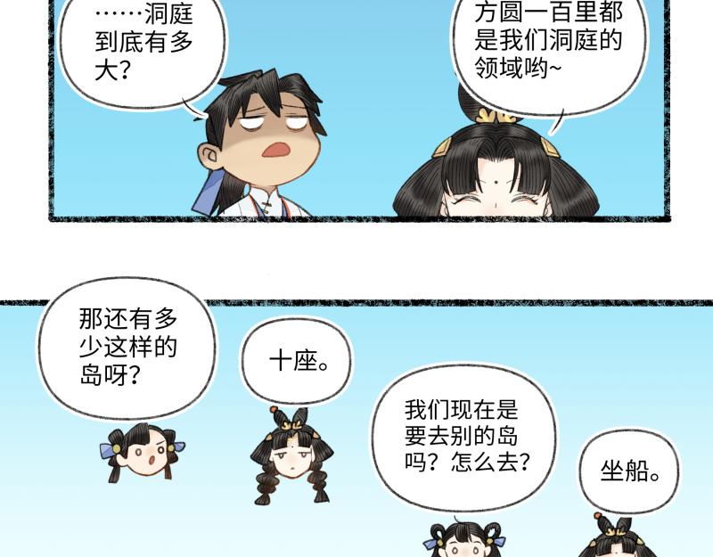 第八回 喜闻乐见（3）-第36话