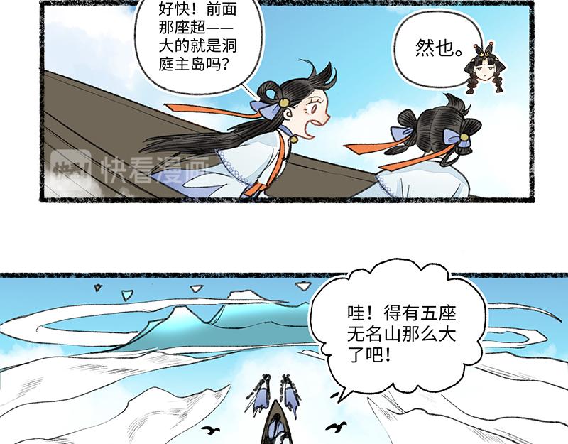 第八回 喜闻乐见（3）-第36话