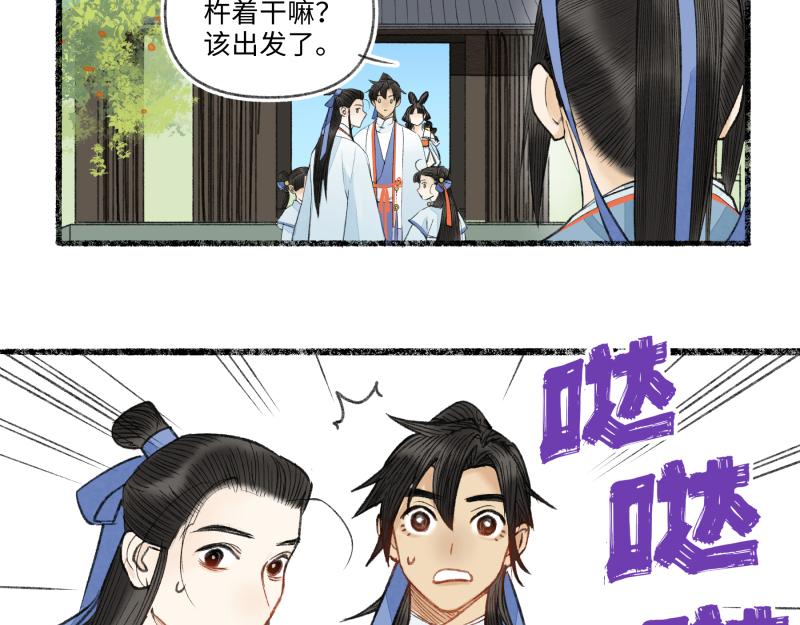 第八回 喜闻乐见（3）-第36话