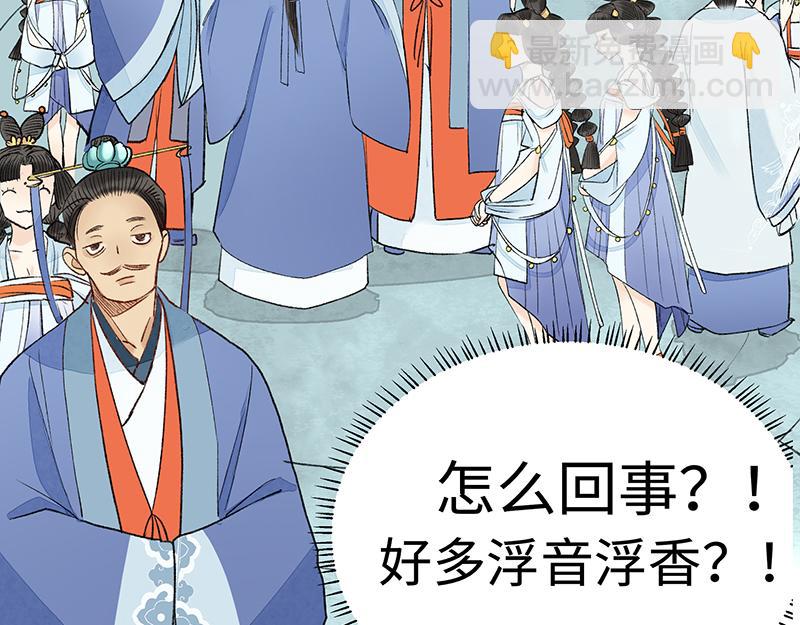 第八回 喜闻乐见（3）-第36话