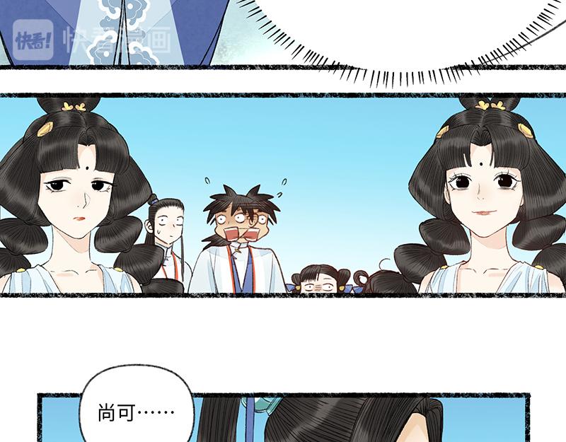 第八回 喜闻乐见（3）-第36话