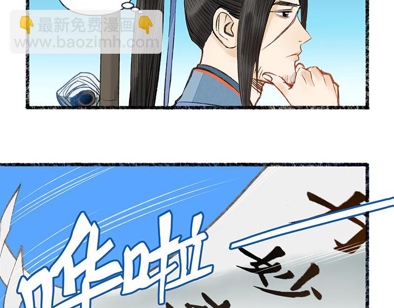 第八回 喜闻乐见（3）-第36话