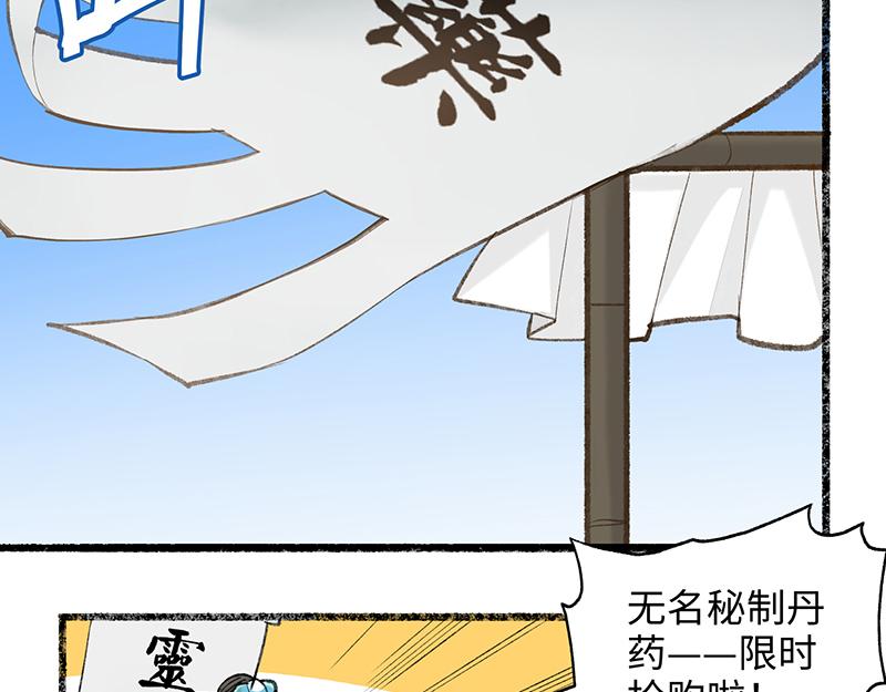 第八回 喜闻乐见（3）-第36话