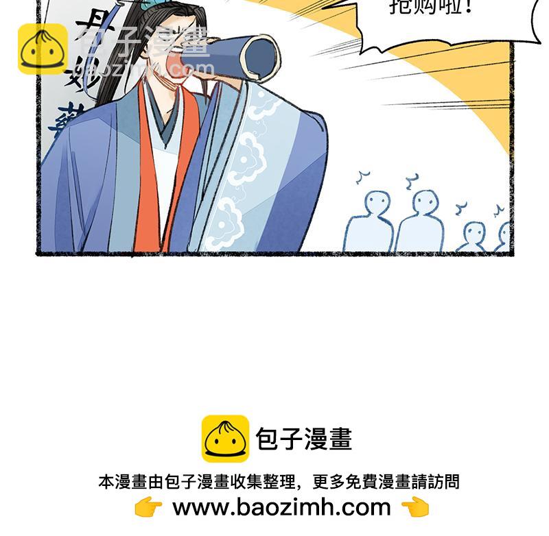 第八回 喜闻乐见（3）-第36话