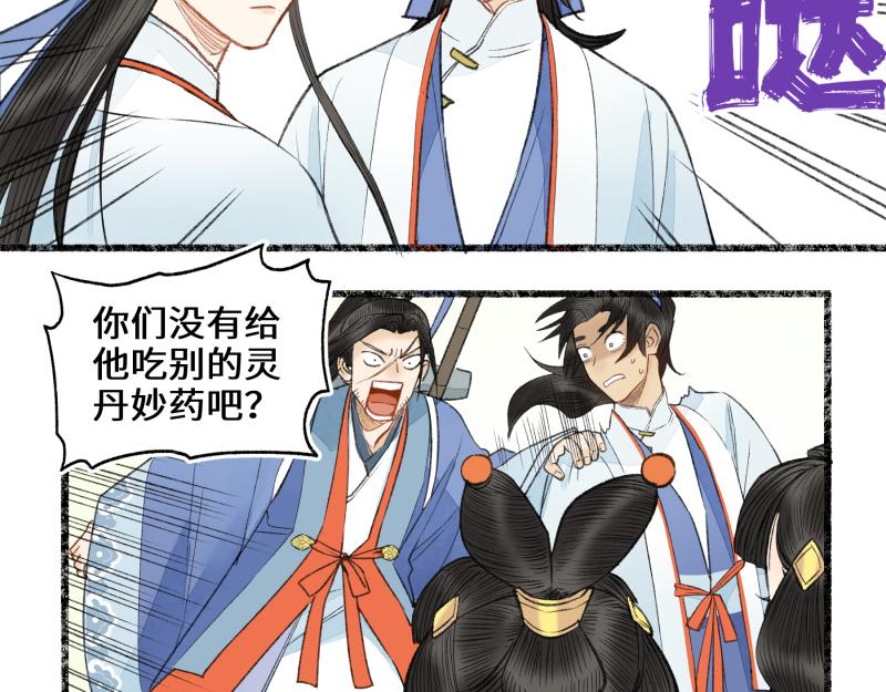 第八回 喜闻乐见（3）-第36话