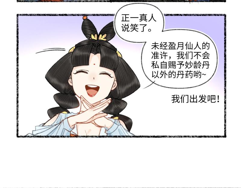 第八回 喜闻乐见（3）-第36话