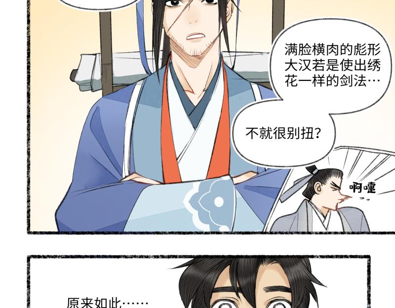 第八回 喜闻乐见（3）-第36话