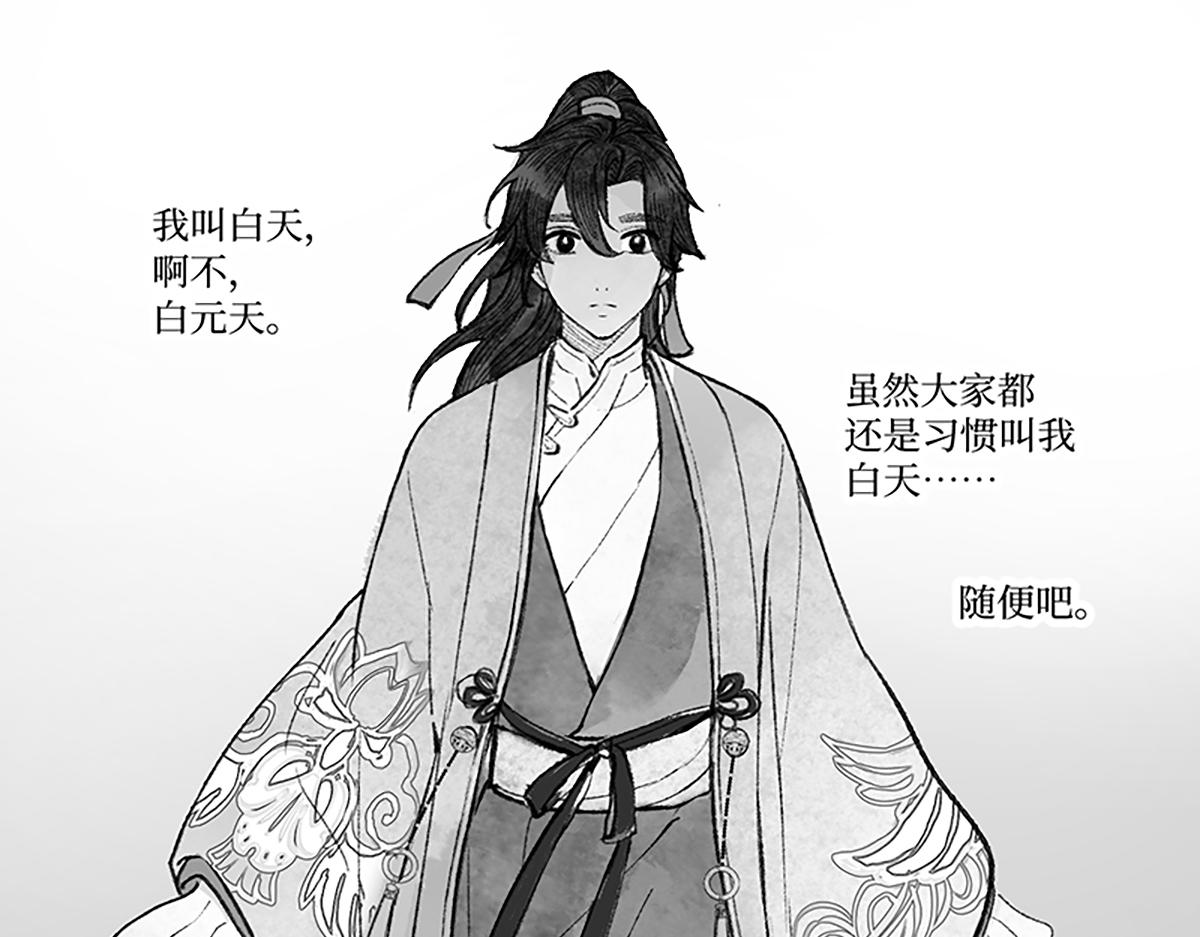 第九回 奇花异草（1）-第40话