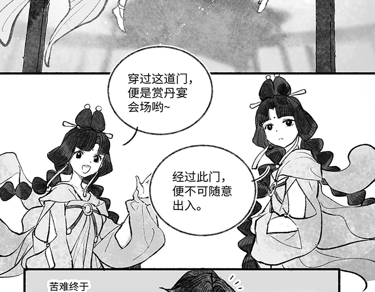 第九回 奇花异草（1）-第40话