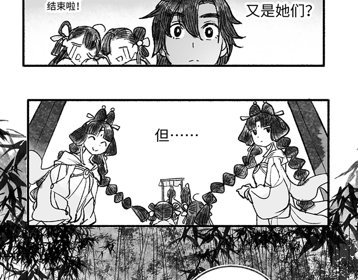 第九回 奇花异草（1）-第40话