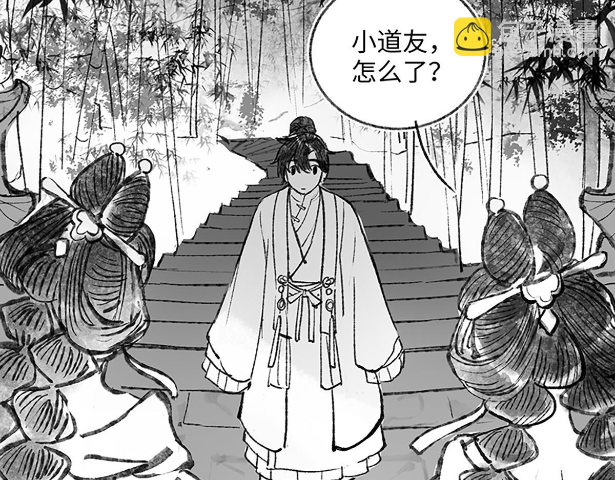 第九回 奇花异草（1）-第40话