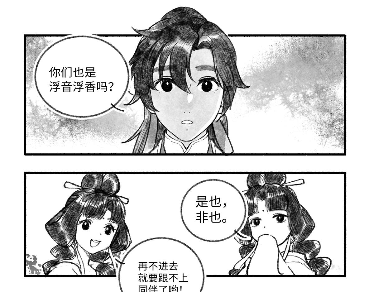 第九回 奇花异草（1）-第40话