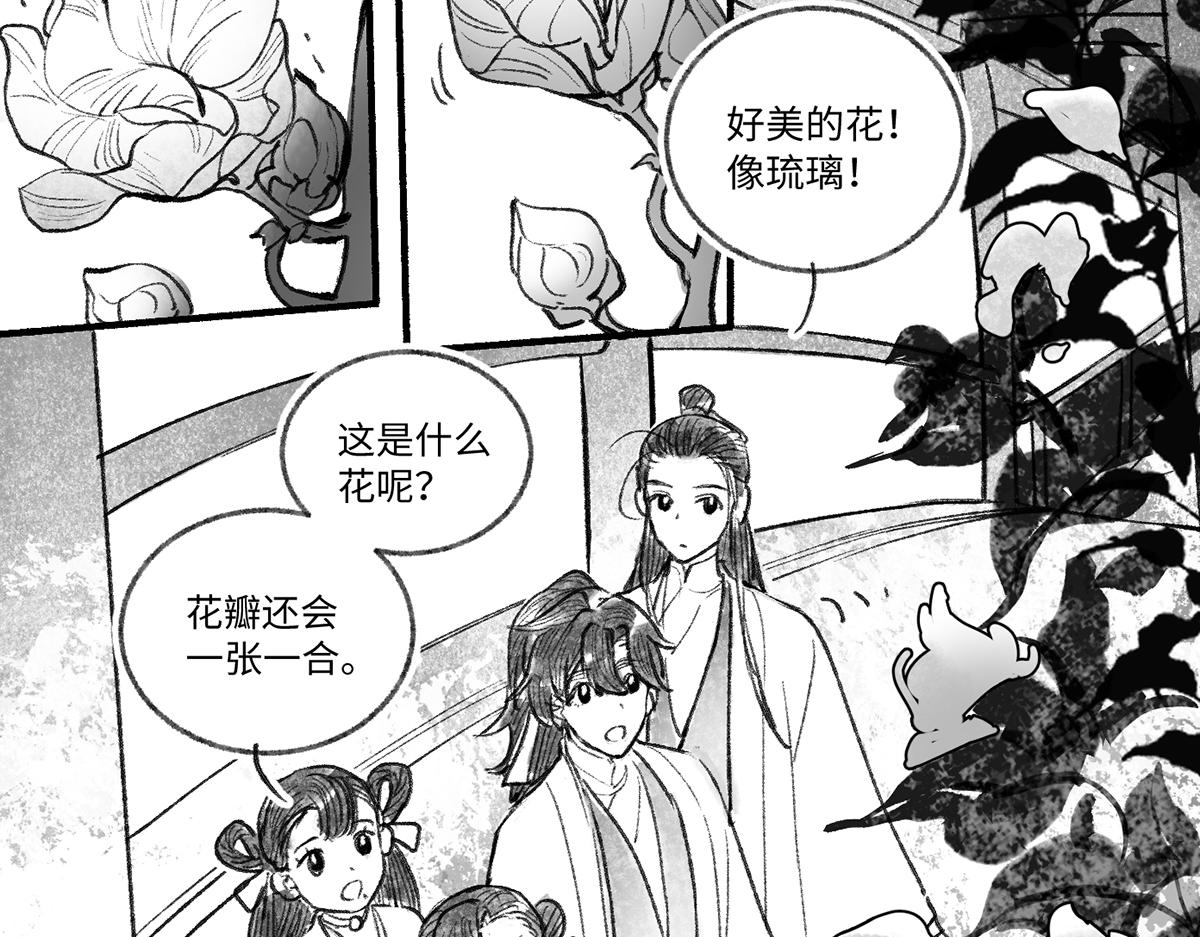 第九回 奇花异草（1）-第40话