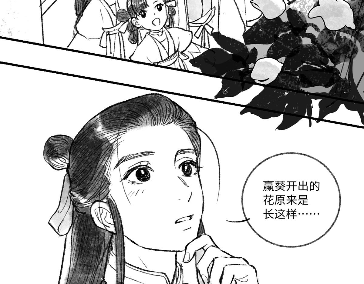 第九回 奇花异草（1）-第40话