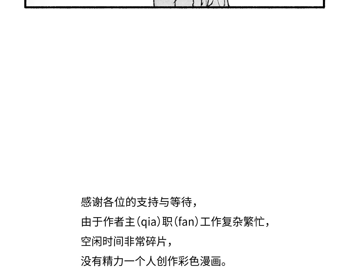 第九回 奇花异草（1）-第40话