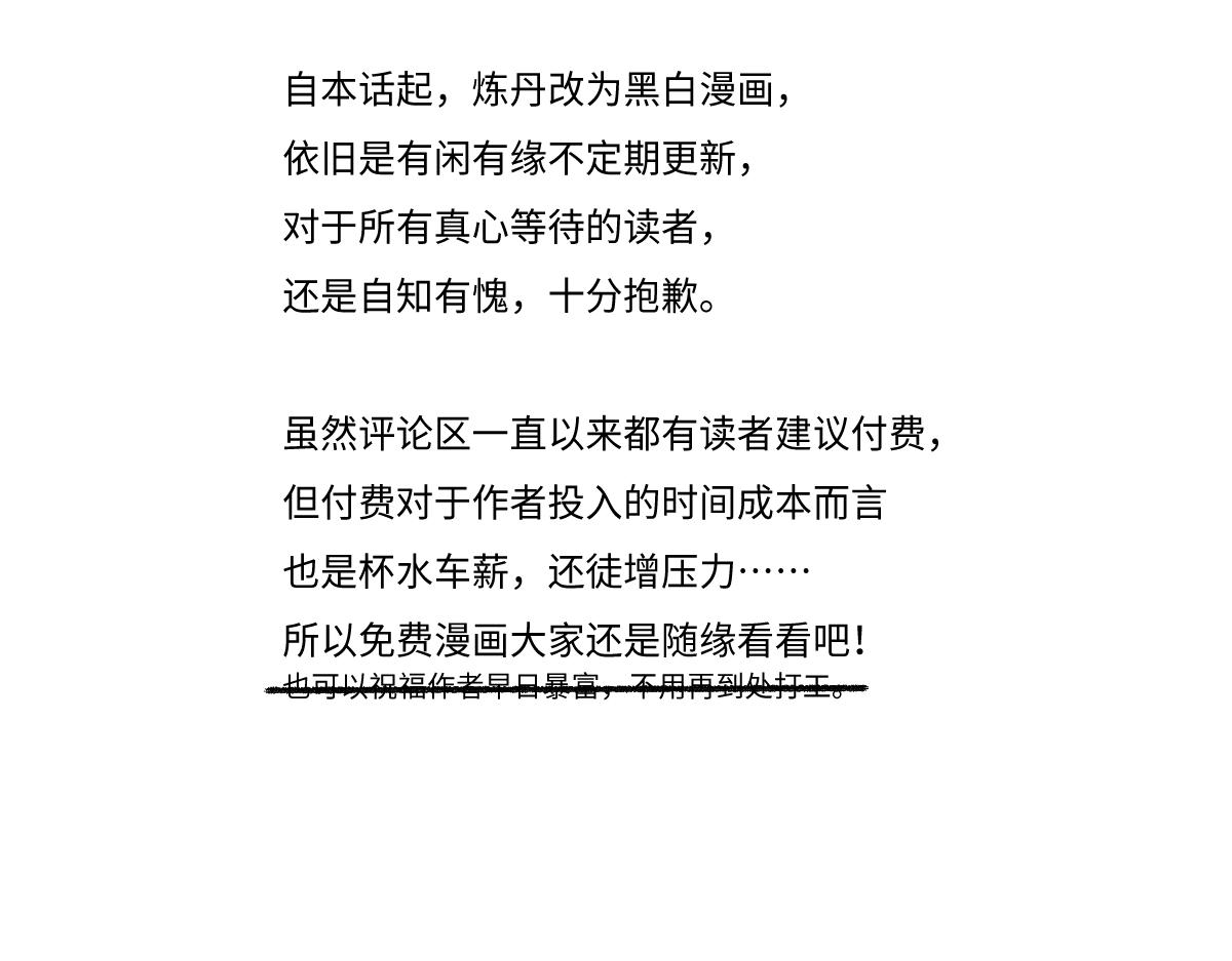 第九回 奇花异草（1）-第40话