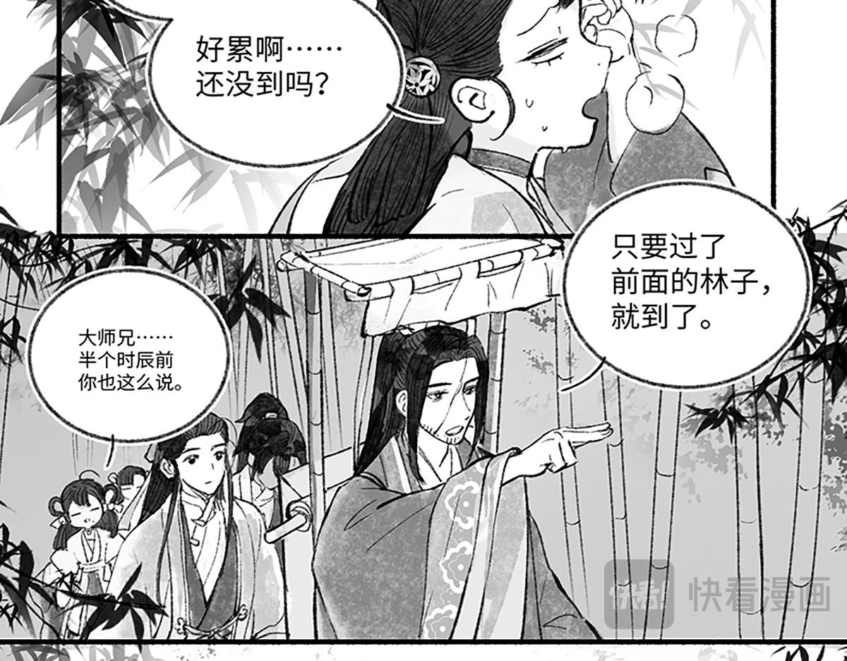 第九回 奇花异草（1）-第40话