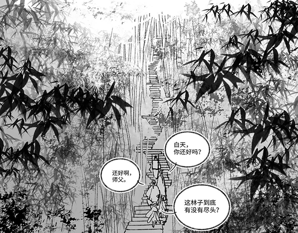 第九回 奇花异草（1）-第40话