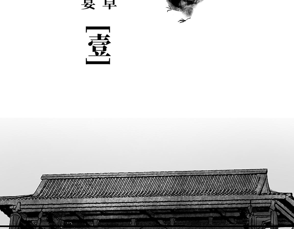 第九回 奇花异草（1）-第40话