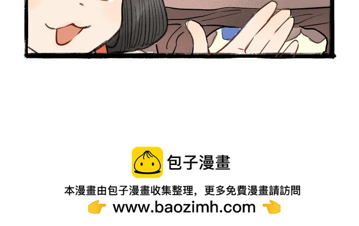 咱門派是煉丹的（舊） - 兒童節番外 - 2