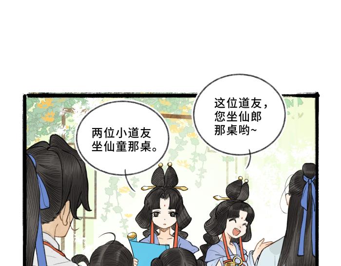 咱門派是煉丹的（舊） - 兒童節番外 - 2