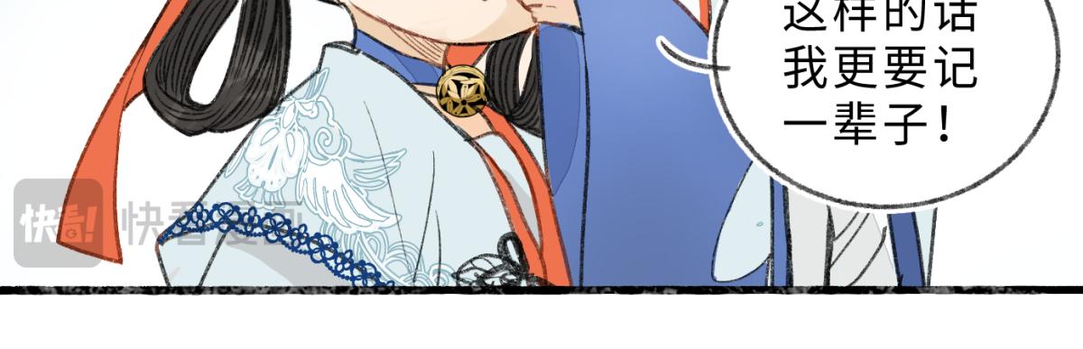 第九回 奇花异草（4）-第44话