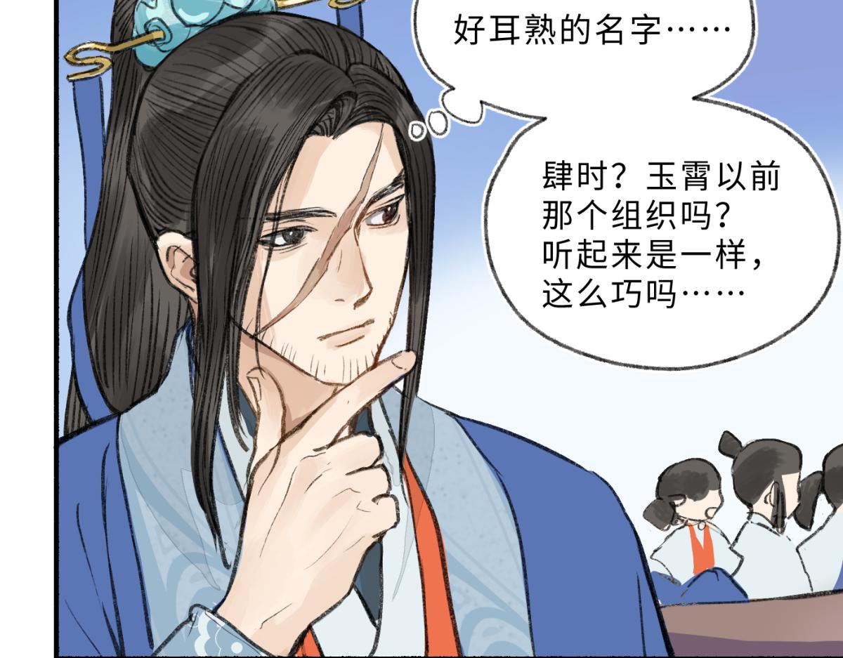 第九回 奇花异草（4）-第44话