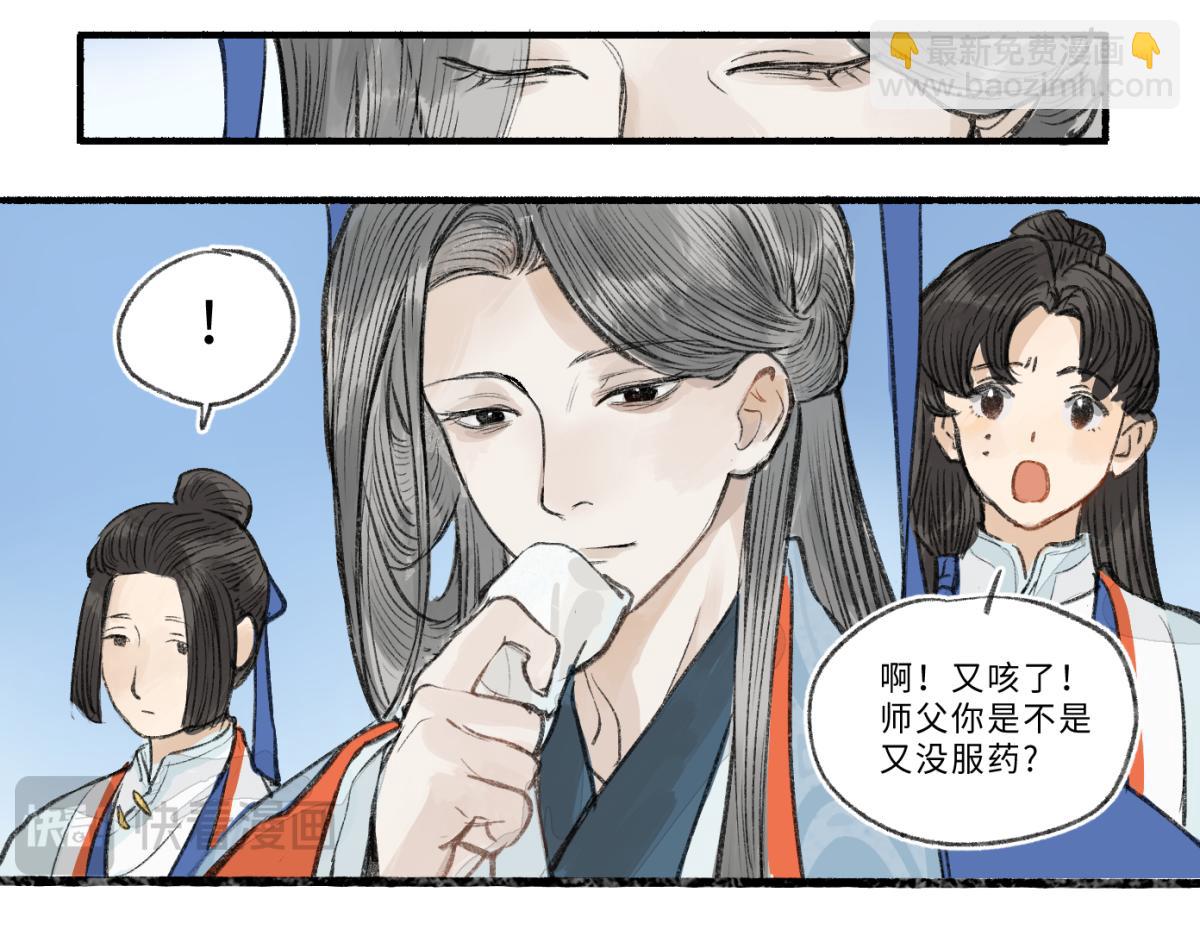 第九回 奇花异草（4）-第44话