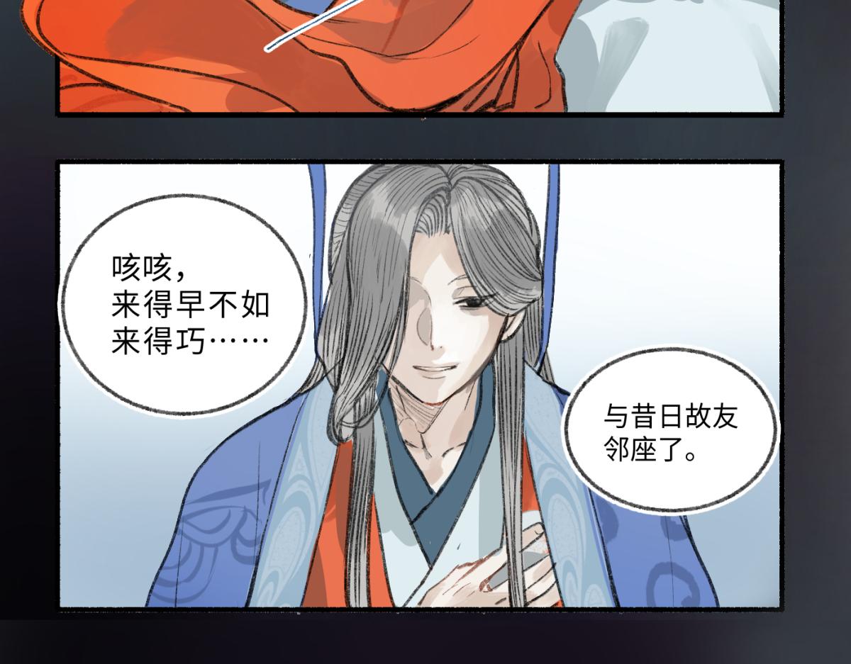 第九回 奇花异草（4）-第44话