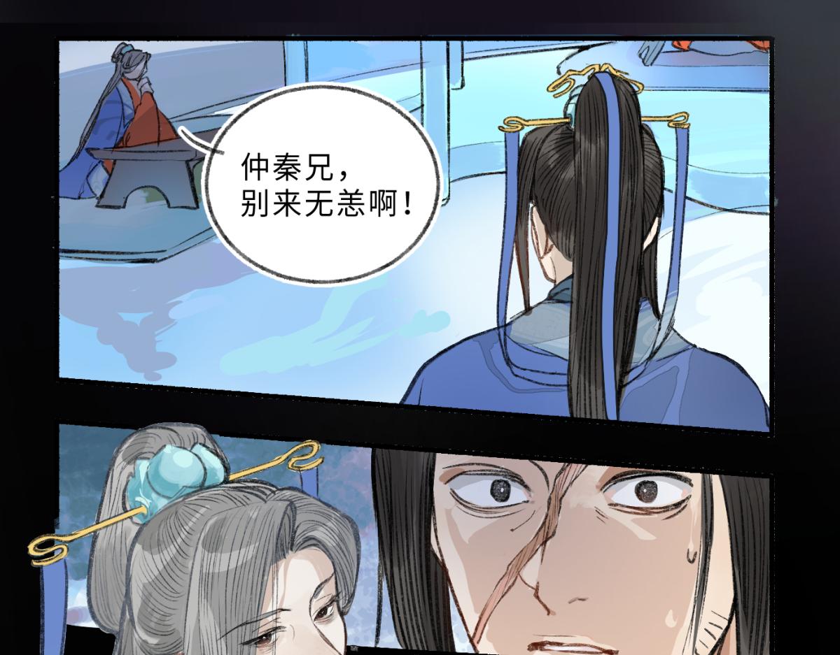 第九回 奇花异草（4）-第44话