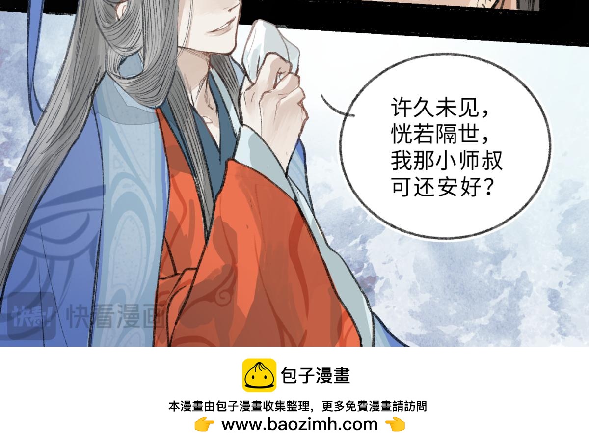 第九回 奇花异草（4）-第44话