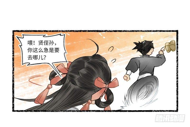 我脸上写着字吗？-第10话