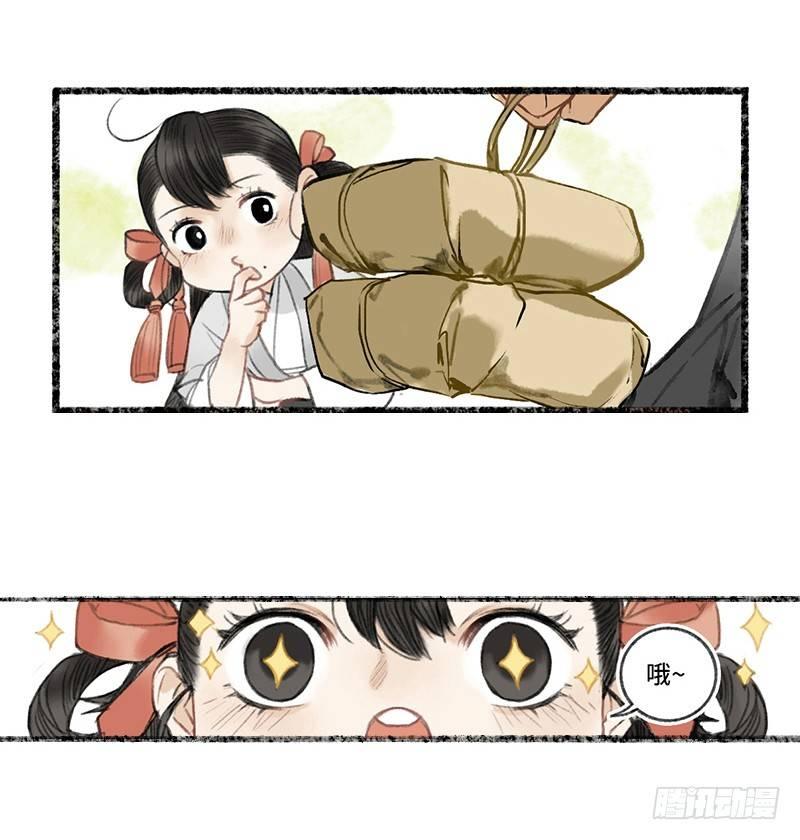 我脸上写着字吗？-第10话