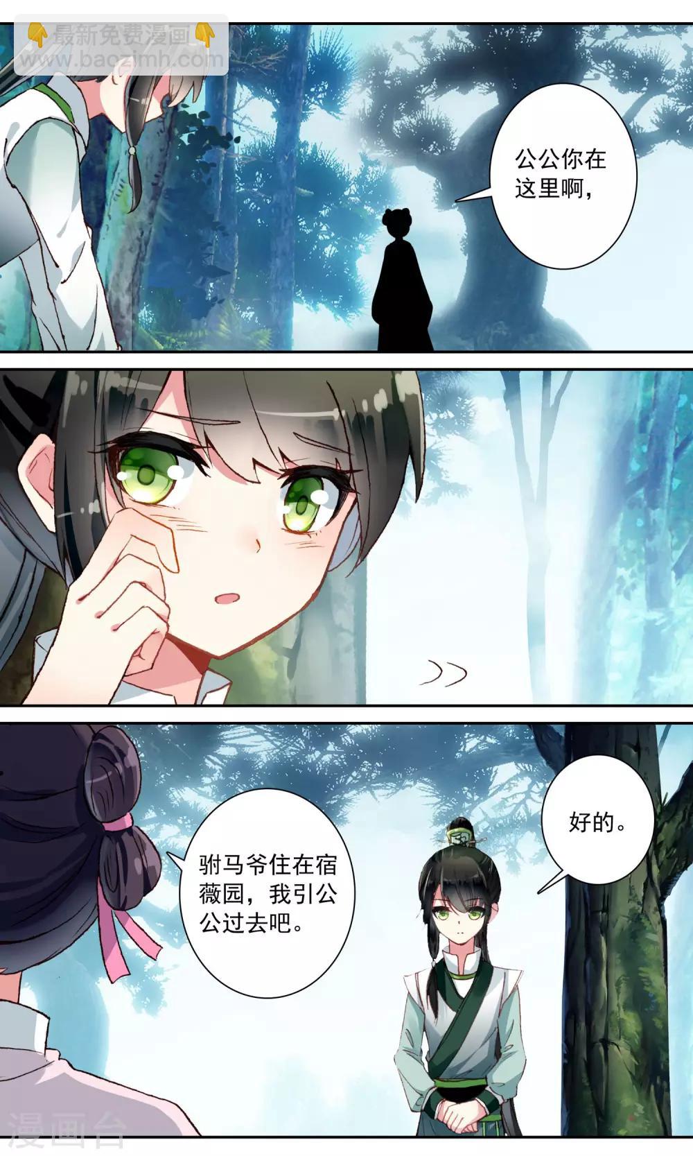 第101话 听话的狗-第102话