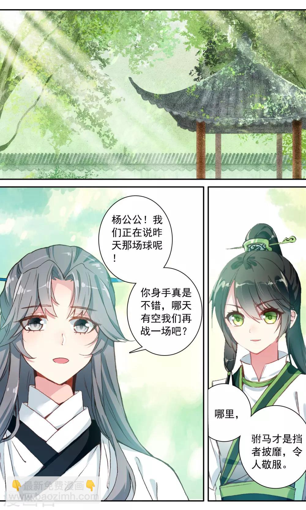 第101话 听话的狗-第102话