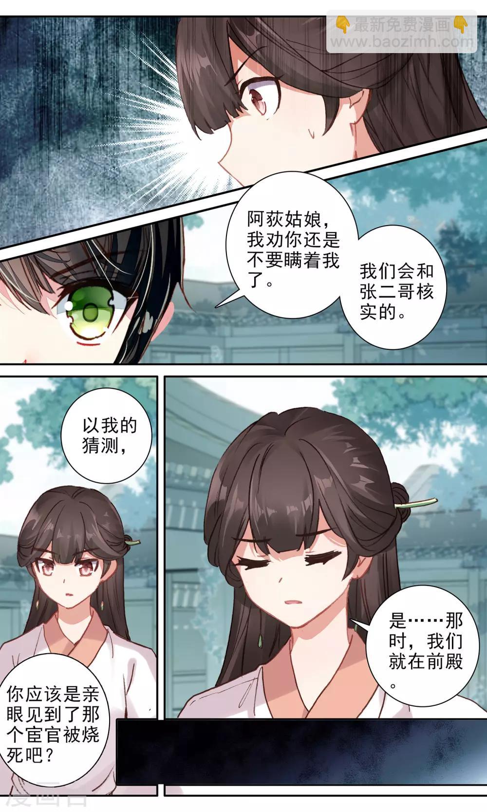 第105话 意外的那一天-第106话