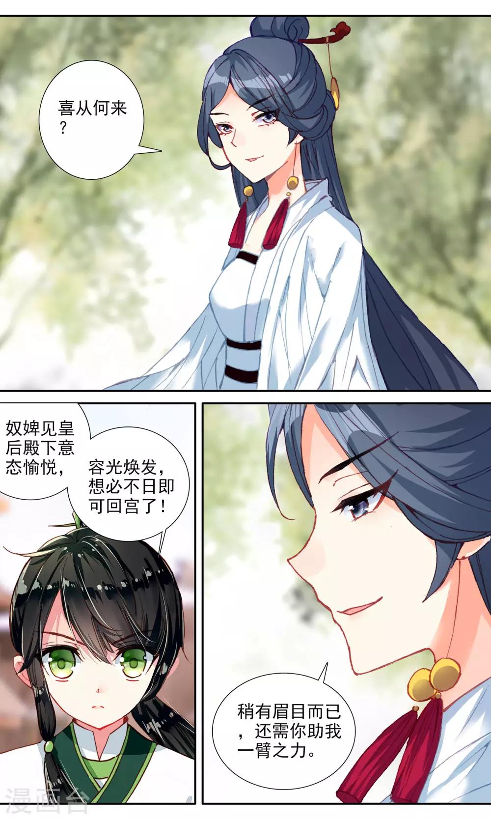 第107话 一臂之力-第108话