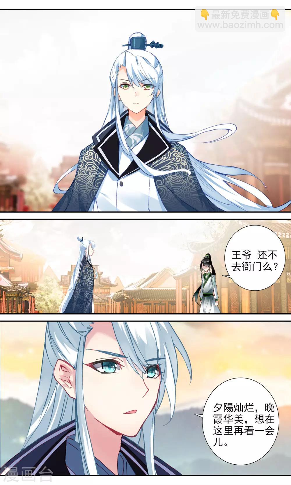 第107话 一臂之力-第108话