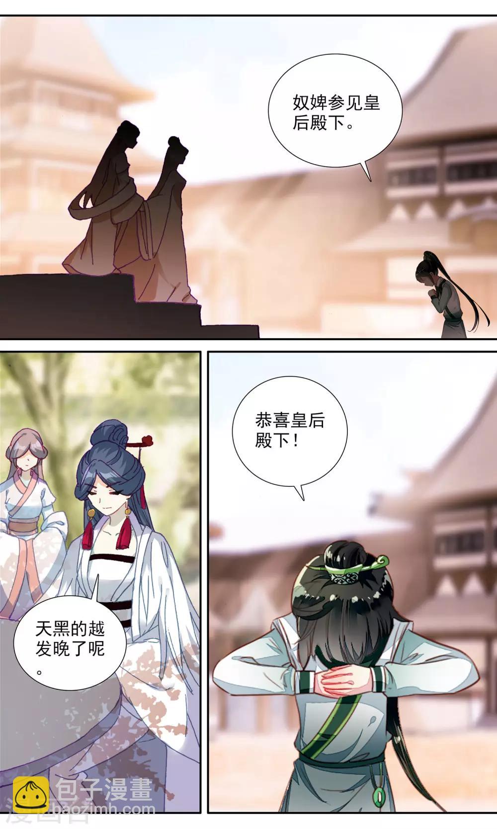 第107话 一臂之力-第108话