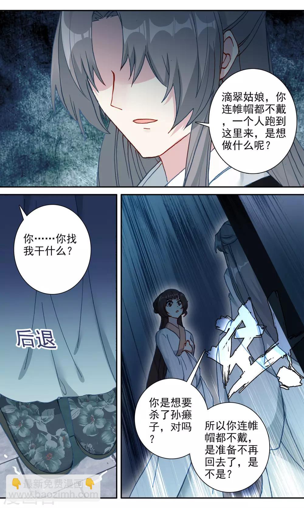 第109话 线索-第110话