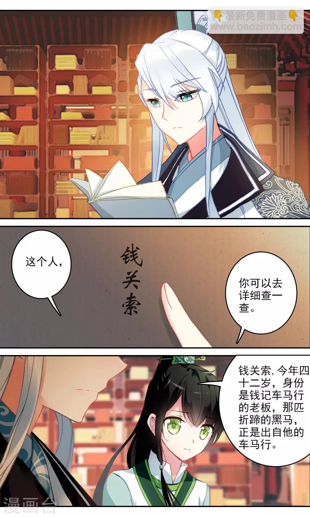 第109话 线索-第110话