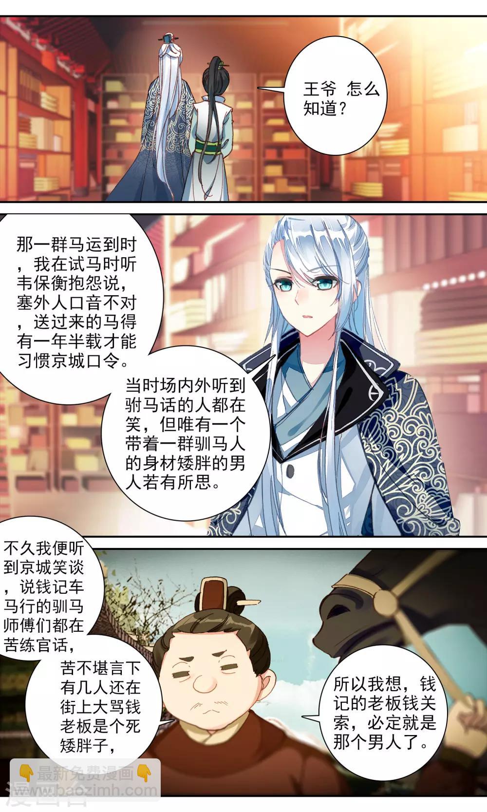 第109话 线索-第110话