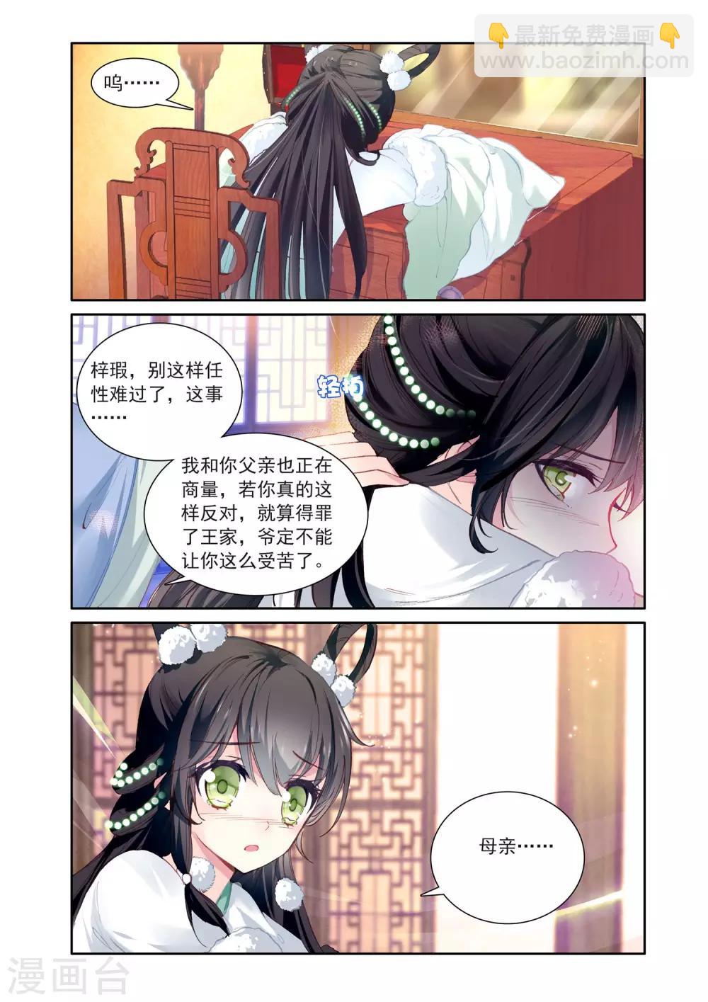 第12话 无法抹去的记忆3-第12话